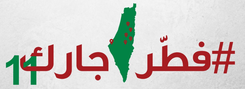 Share Iftar with Your Neighbor